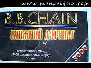 B.B.Chain Ticket