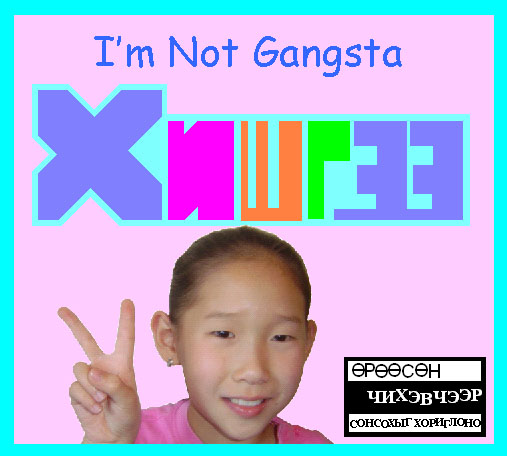 I am not Gangsta