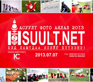 Asuult Photo Tour 2013